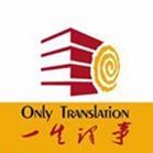 桂林翻译公司如何选择
