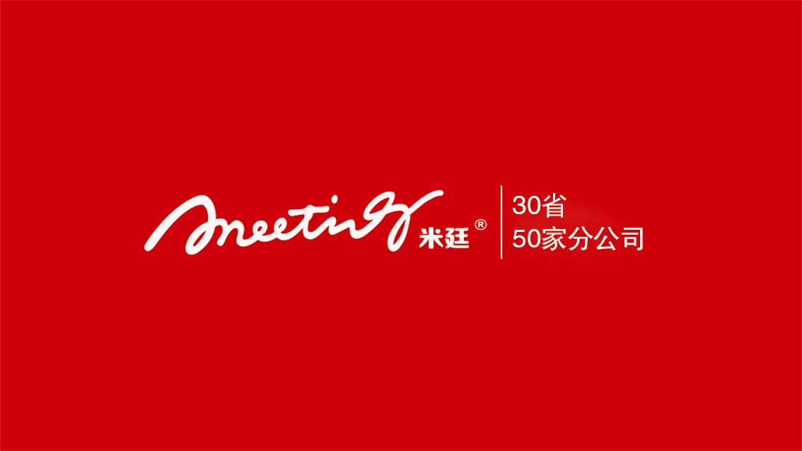 桂林会议   专业会议策划管理