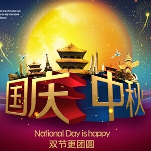 Duang~duang~duang~中秋国庆双节活动来袭啦！