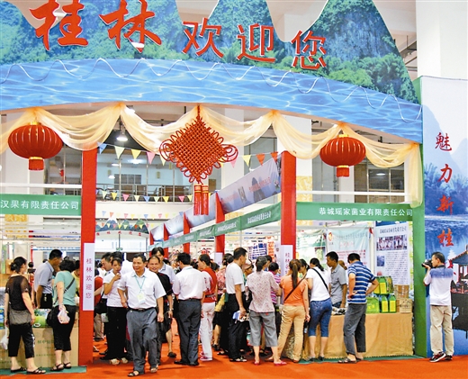 桂林会展信息2014