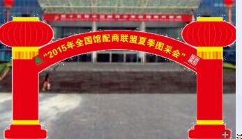 桂林夏季图采会拱门租赁