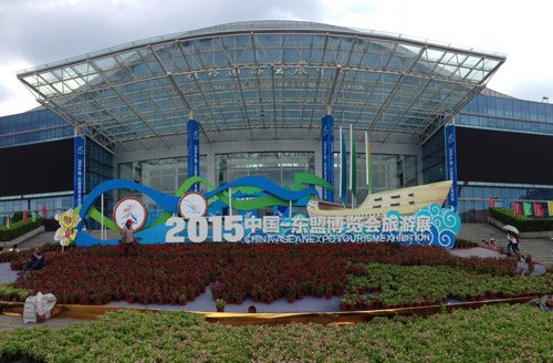 桂林2015东盟旅游会展